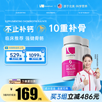 Osteoform美国乐力钙氨基酸螯合钙120粒中老年人青少年补钙片2瓶