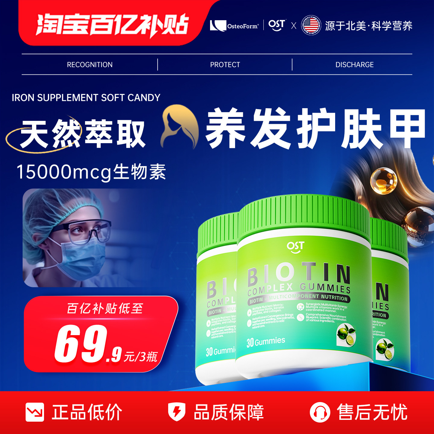 3瓶】OST乐力生物素生发防脱发掉发护发护甲固发肤甲维生素b族维c