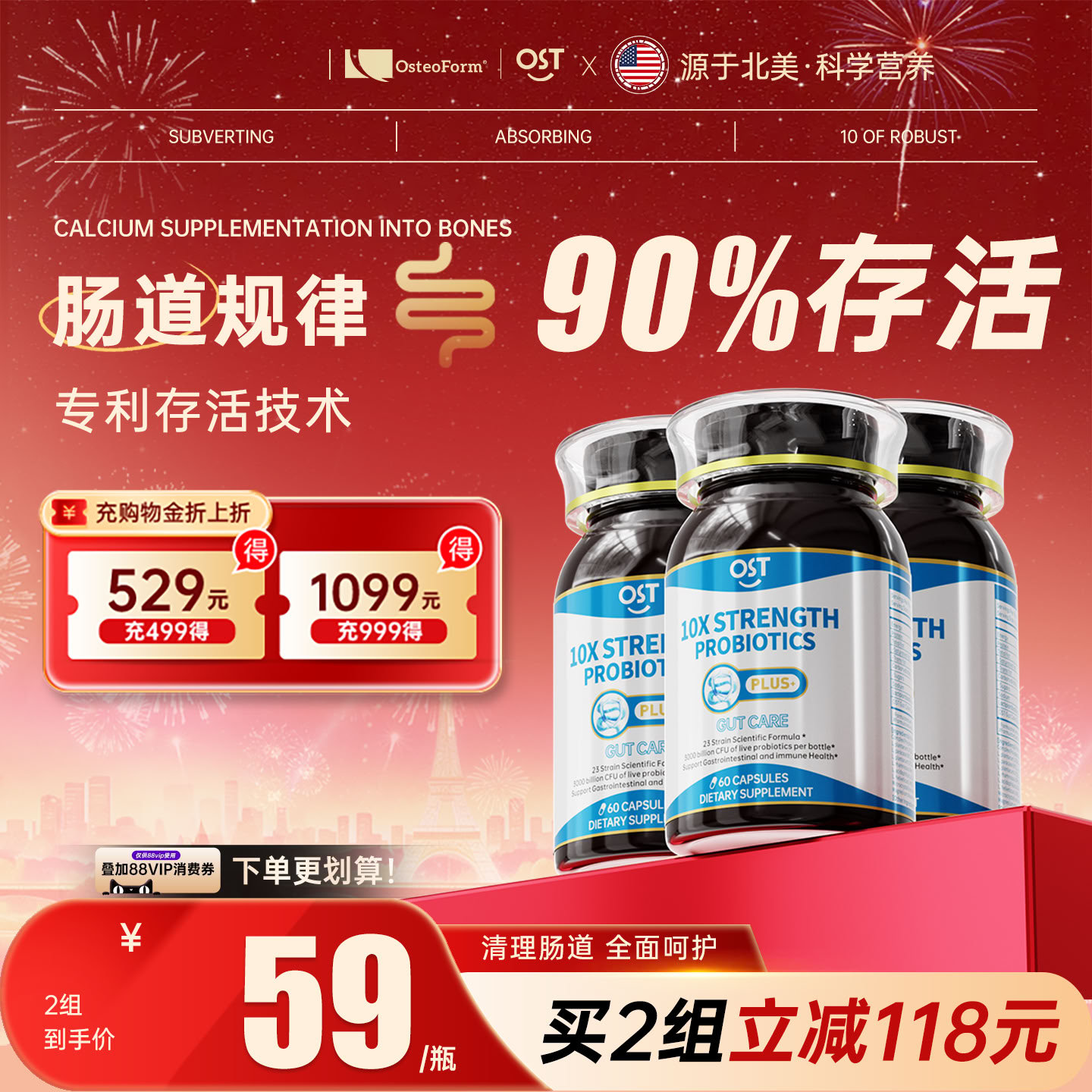 OST乐力10X倍护益生菌成人肠胃专用益生元呵护调理高活性养护3瓶