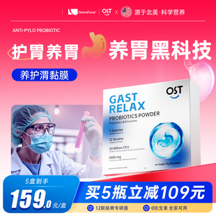 OST乐力益生菌养胃罗伊氏乳杆菌黏膜大人成人调理pylopass肠胃粉
