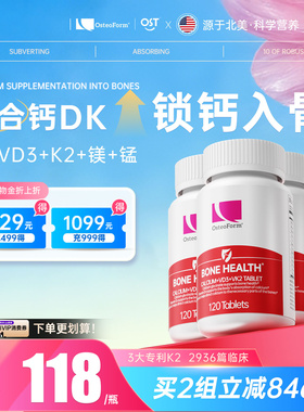 OST乐力氨基酸螯合钙DK片维生素北美镁青少年中老年女性钙片3瓶