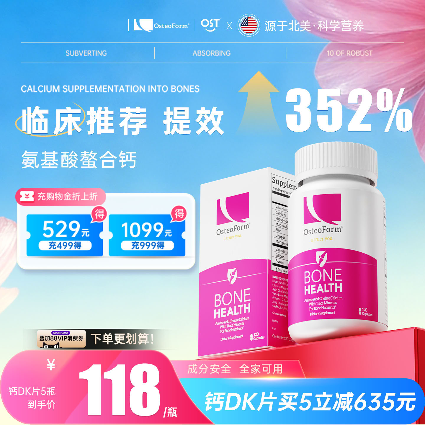 OST美国乐力氨基酸螯合钙成人中老年儿童女性孕妇钙片乳钙镁进口