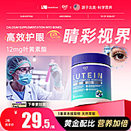 【拍2件】OST乐力叶黄素软糖30粒/瓶*2瓶