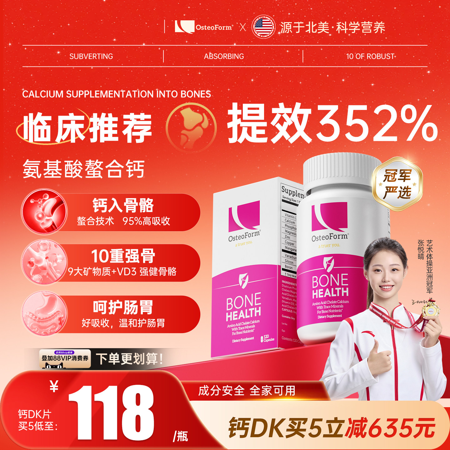 Osteoform美国乐力氨基酸螯合钙成人中老年儿童女性孕妇钙片补镁