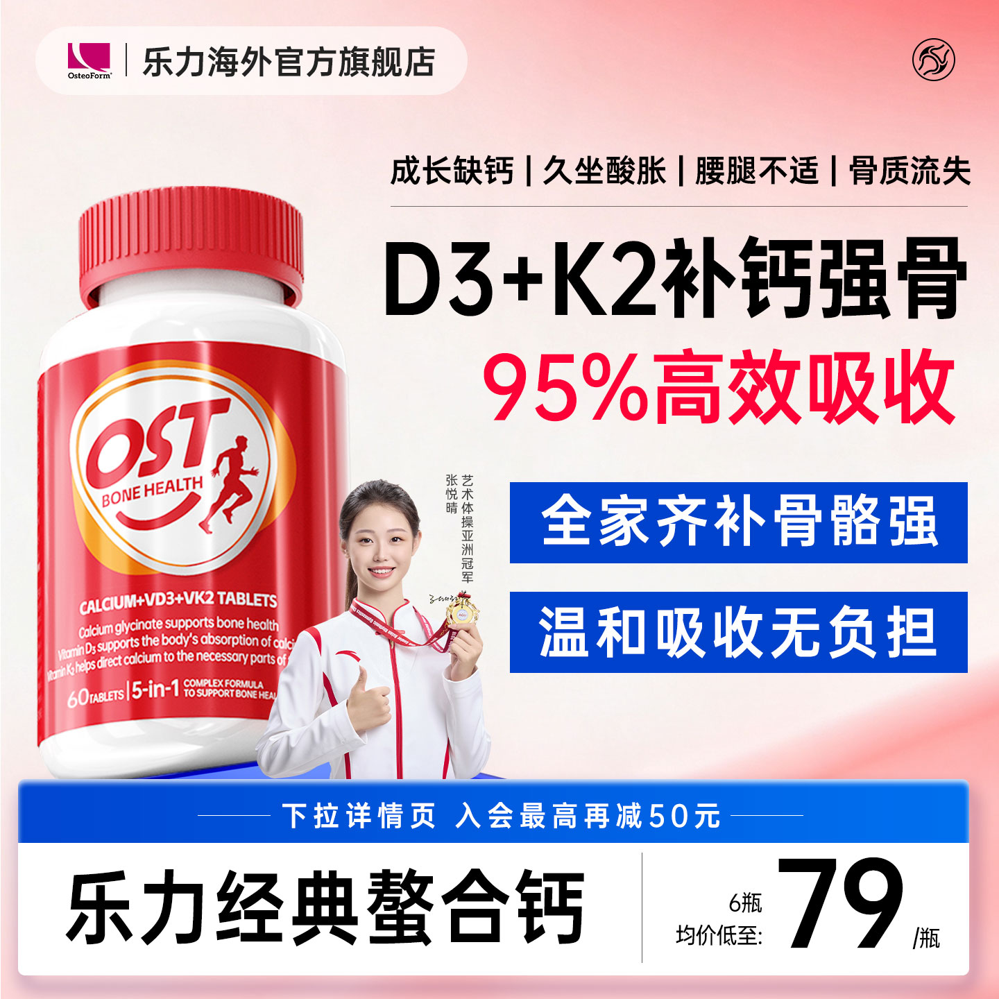 乐力氨基酸螯合钙片D3K2镁锌儿童女性补钙中老年人正品官方旗舰店