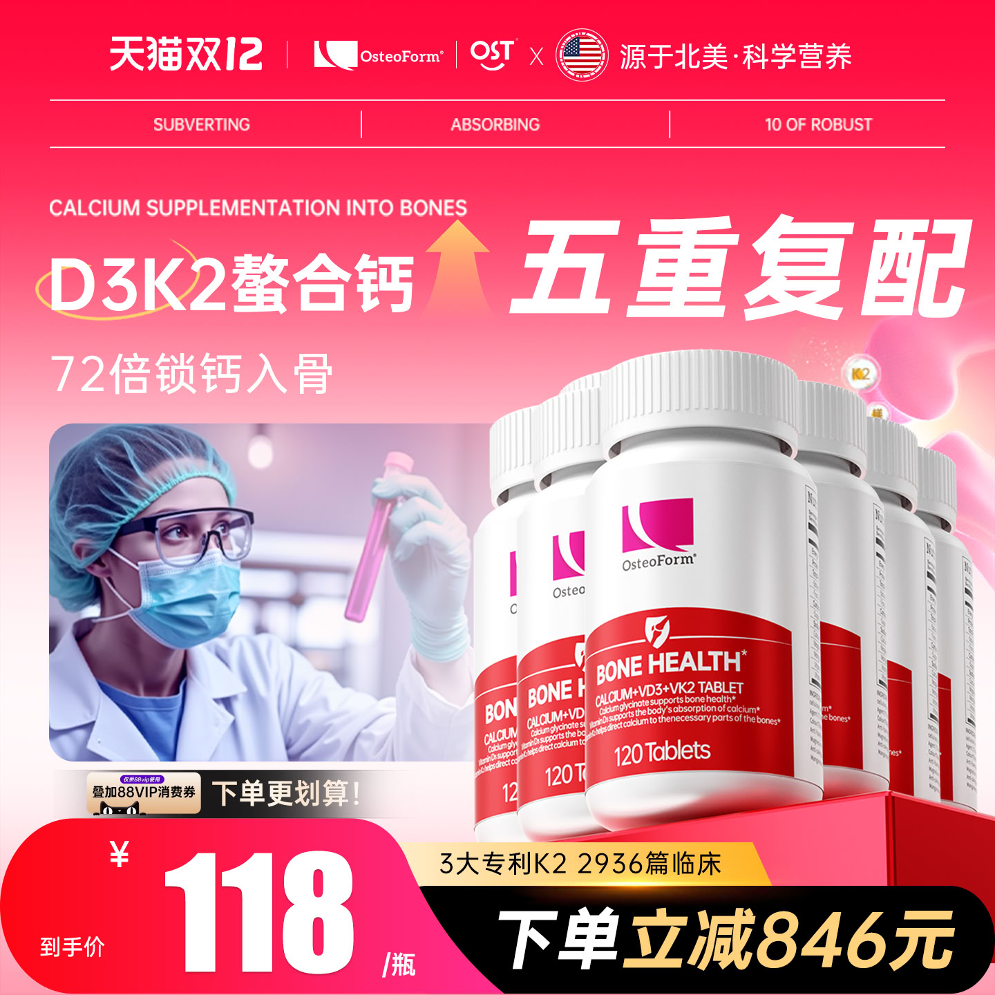 OST乐力氨基酸螯合钙维生素DK片镁青少年中老年女性钙片北美6瓶