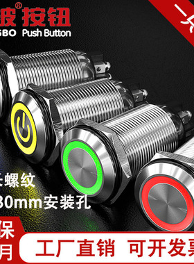 红波22金属按钮开关自复位加长款螺丝脚带灯自锁接线柱19 25 30mm