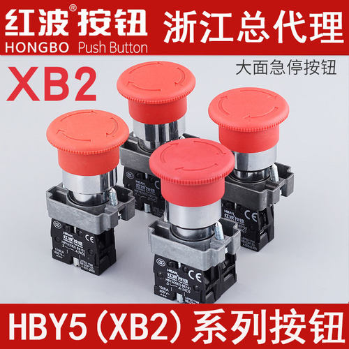 急停按钮开关紧急停止旋钮圆形