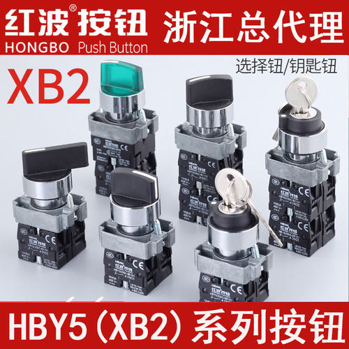 红波旋转按钮开关三档转换旋钮