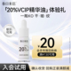 天猫U先 春日来信20%VCIP精华油5ml提亮肤色维C焕亮淡纹精油