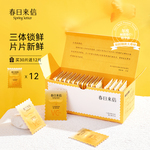 春日来信三体锁鲜创研维C精华液CEF原型VC御氧焕亮双仓次抛