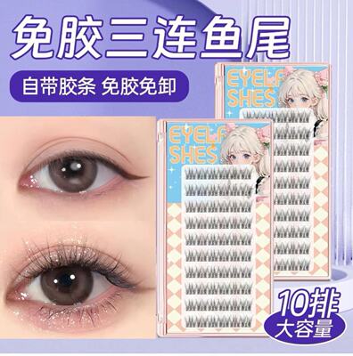 omapo免胶鱼尾空气感单根假睫 毛绒感日常通勤百搭单簇新手