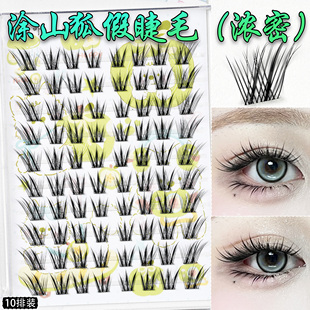 omapo免胶涂山狐系假睫毛新中式青丘狐自然浓密自粘斜飞眼睫毛