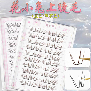 omapo花小兔上睫毛安陵容黑茶色自然浓密仿真妈生懒人黑梗假睫毛