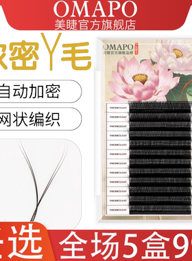 浓密开花单根假睫毛自然