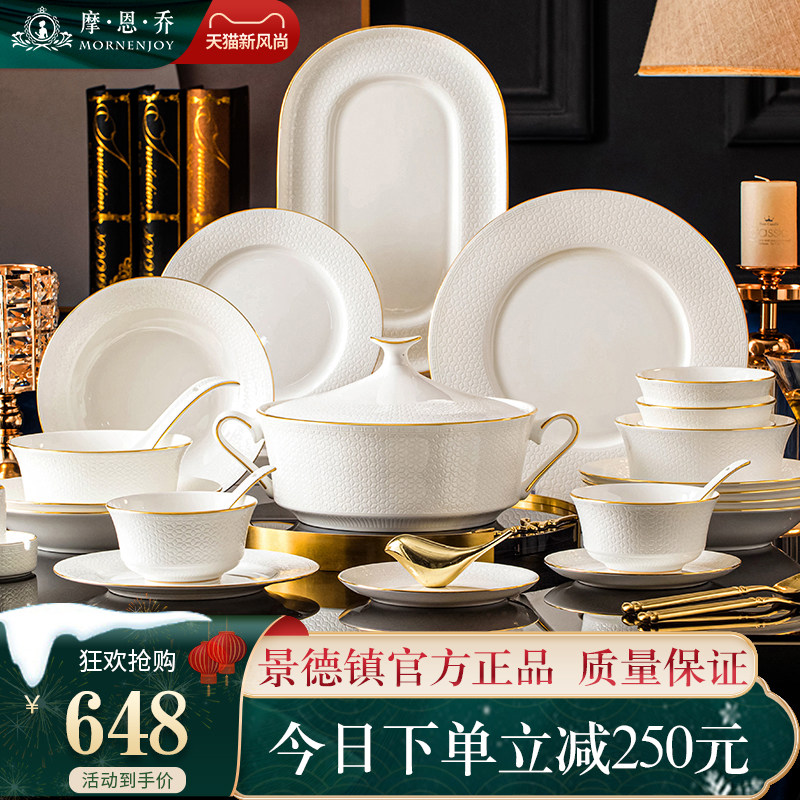 釉下彩2026新款碗家用景德镇套装家用轻奢高档骨瓷餐具套装乔迁