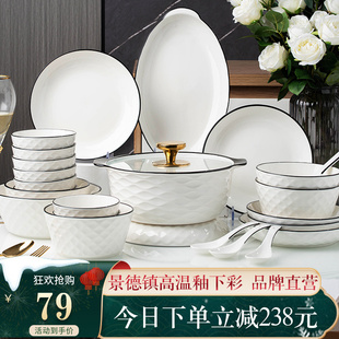 家用陶瓷碗盘筷高颜值餐具套装 釉下彩2024景德镇碗具碗碟套装 乔迁