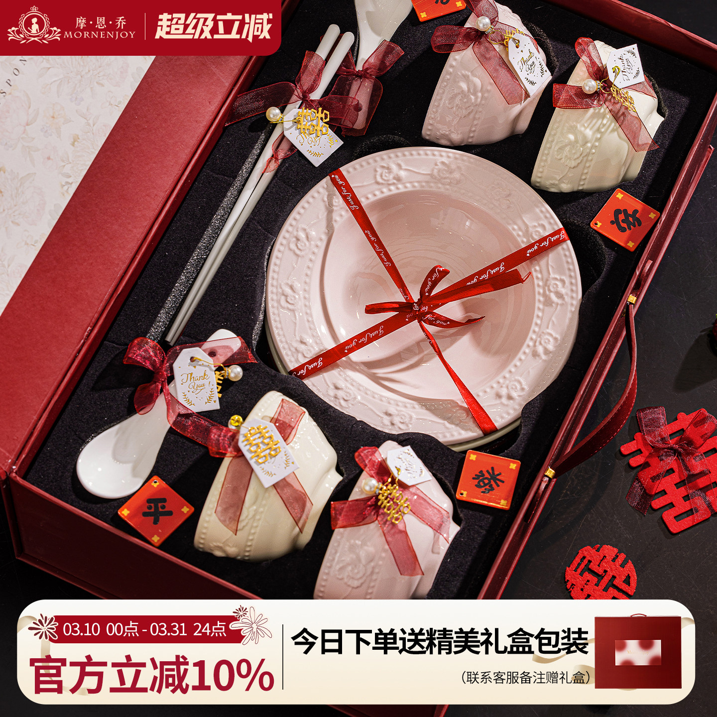 新婚结婚订婚礼物送新人釉下彩餐具套装乔迁新居碗碟套装家用礼盒