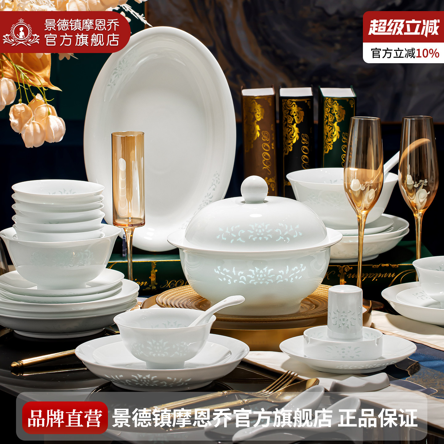 玲珑瓷釉下彩碗碟套装家用纯白中式高颜值景德镇餐具套装乔迁送礼