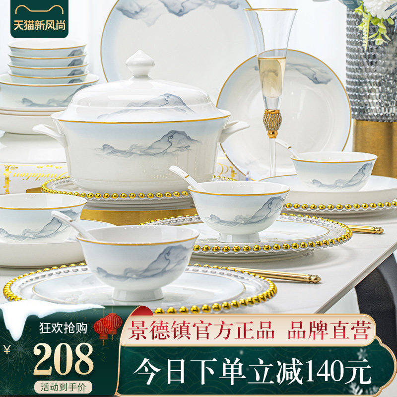 釉下彩2025新款轻奢简约碗碟套装家用景德镇陶瓷餐具套装碗乔迁
