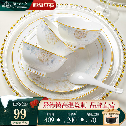 2025新款碗碟套装家用高级感景德镇陶瓷高颜值餐具套组乔迁送礼