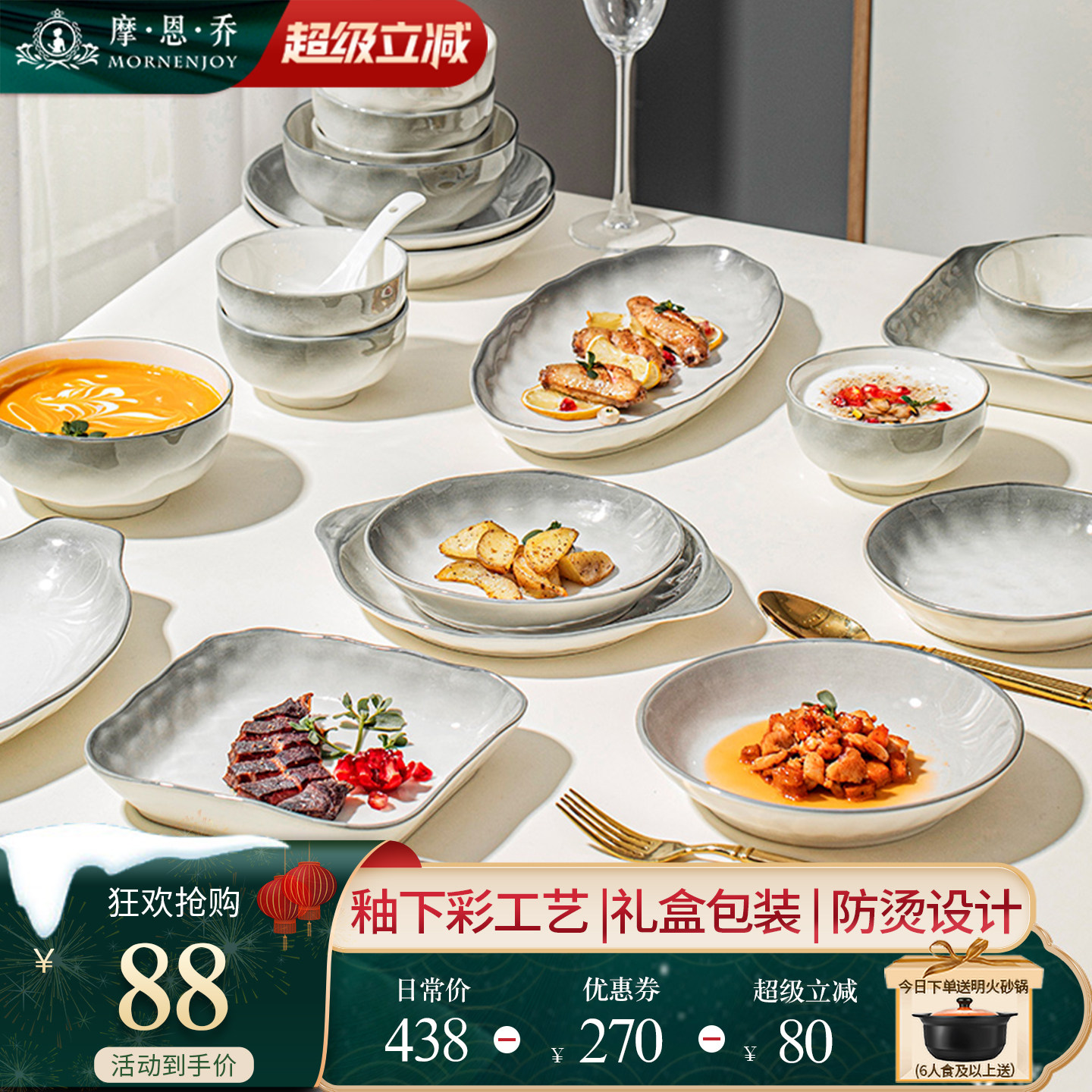 釉下彩碗碟套装家用2025高颜值渐层餐具套组简约陶瓷碗盘碗筷乔迁