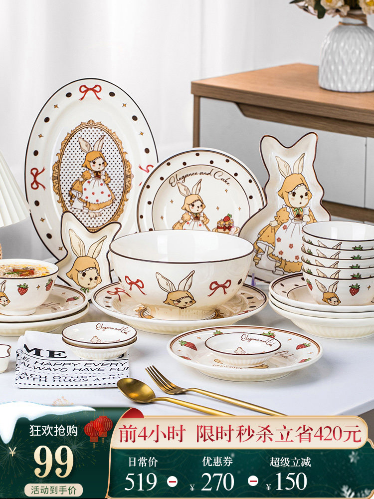 釉下彩2025新款陶瓷碗筷碗碟套装家用卡通可爱餐具套装碗盘乔迁