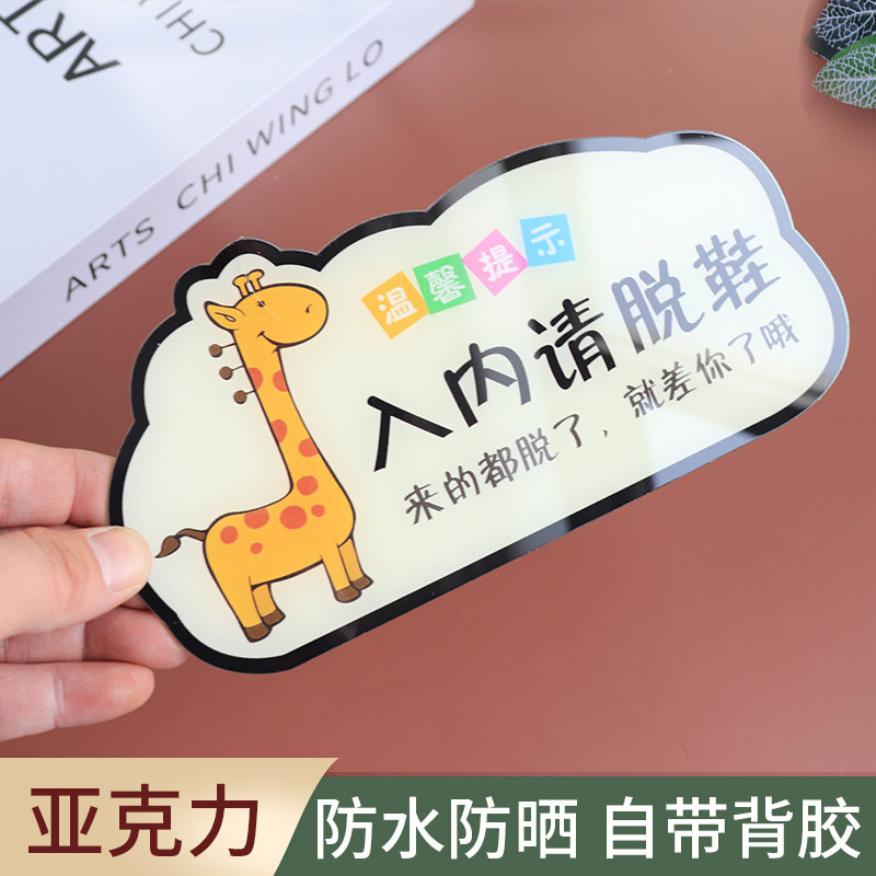 牌上楼请脱鞋亚克力标识牌墙贴幼儿园舞蹈艺术教室装饰贴牌子定制定做