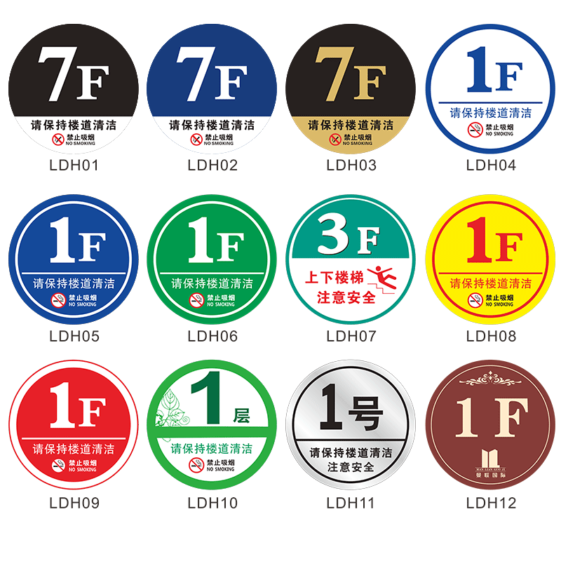 提示贴单元楼栋数字号码牌定制