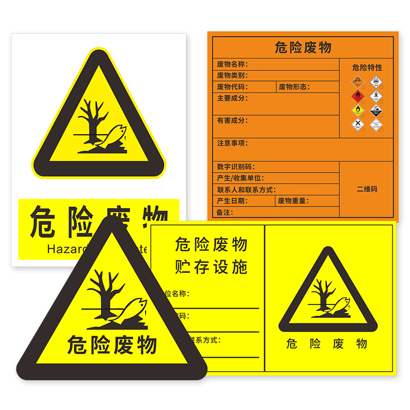 标示牌全套环保废气排放口