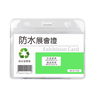 【50个装】防水工作证件卡套软胶套透明工作牌带挂绳展会员工胸卡工牌胸牌保护套上岗工号卡袋学生挂脖校卡套