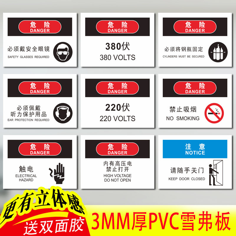 安全标识危险警示牌高压危险当心触电标示维修前必须关闭电源只准相关