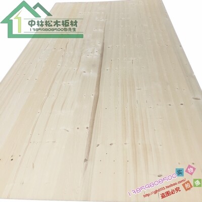 松木集成板价格 松木集成板图片 星期三