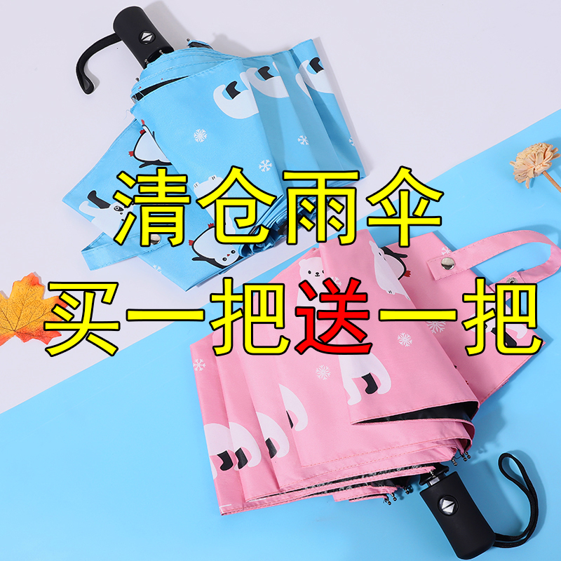 黑胶防晒全自动晴雨两用折叠伞