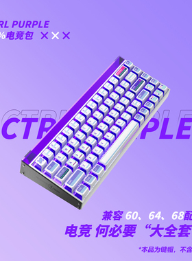指尖文创电竞包磁轴键盘键帽电竞游戏桌搭办公ev63made68wooting