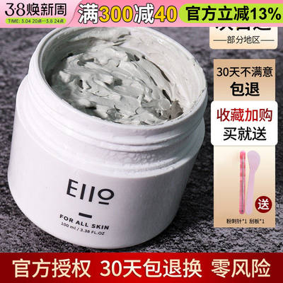 eiio小白泥清洁面膜泥膜去黑头粉刺收缩深层清洁毛孔涂抹式女泥膜