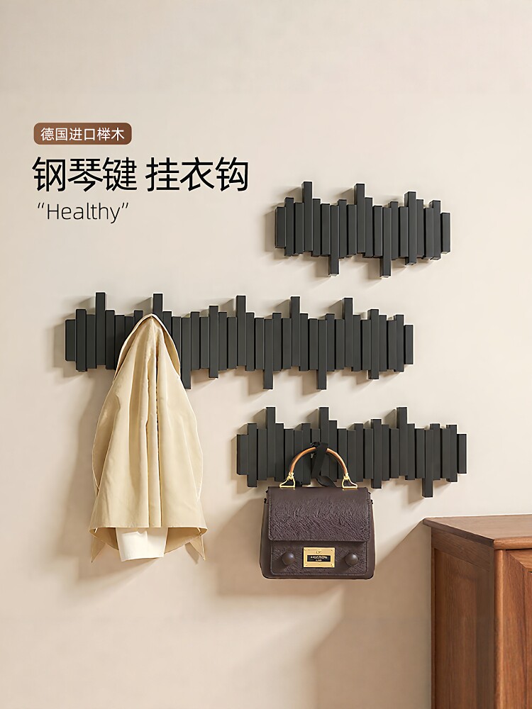 实木挂衣架客厅卧室不占空间壁挂衣帽架轻奢高级入户门钢琴键挂钩