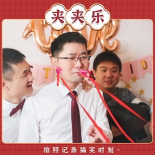 结婚接亲整蛊惩罚恶搞笑新郎游戏道具红绳耳朵夹子拦门通关卡用品