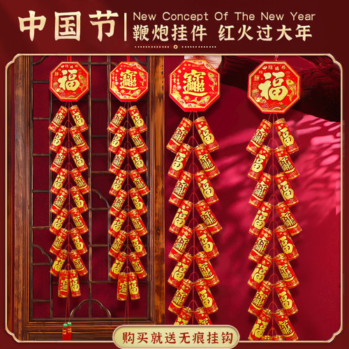 2026年新年装饰绒布鞭炮挂饰