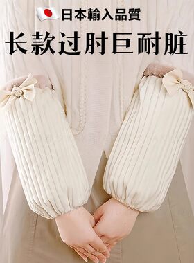 日本高端羽绒服专用加长款袖套