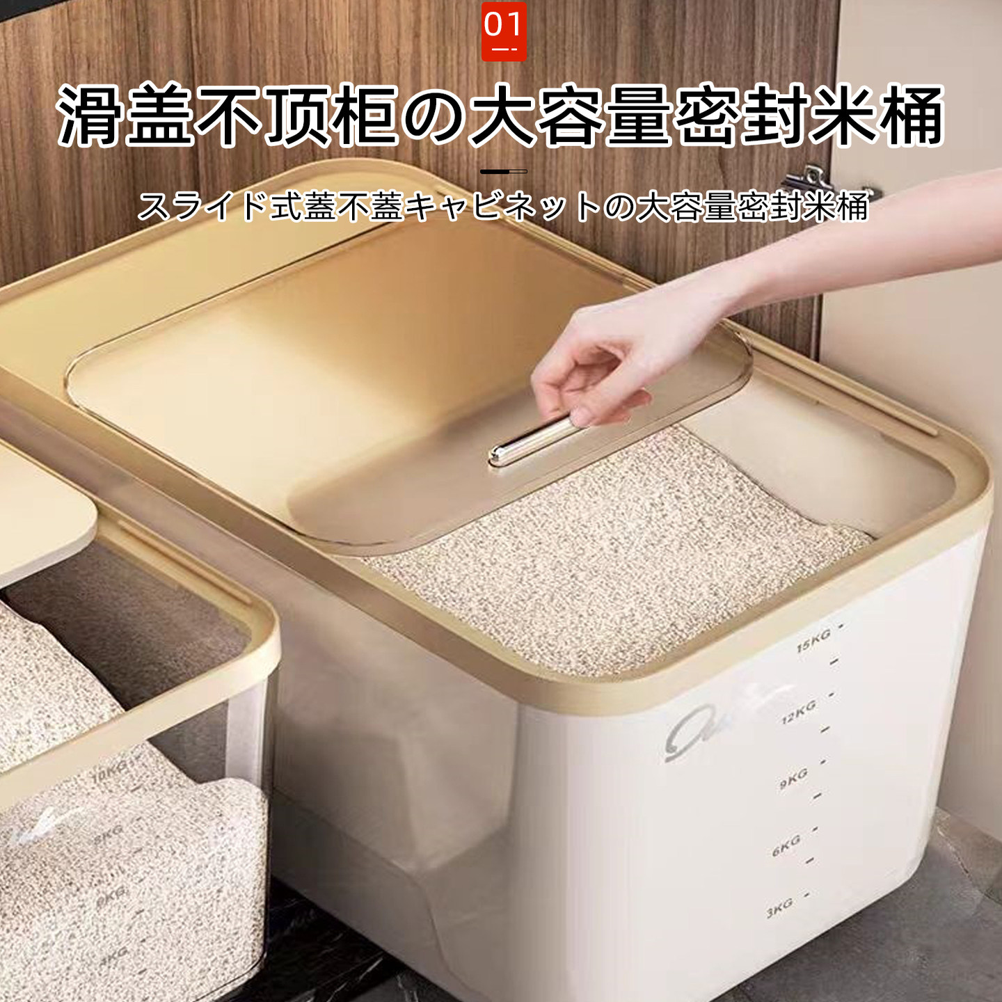 日本品质防潮防虫密封米桶