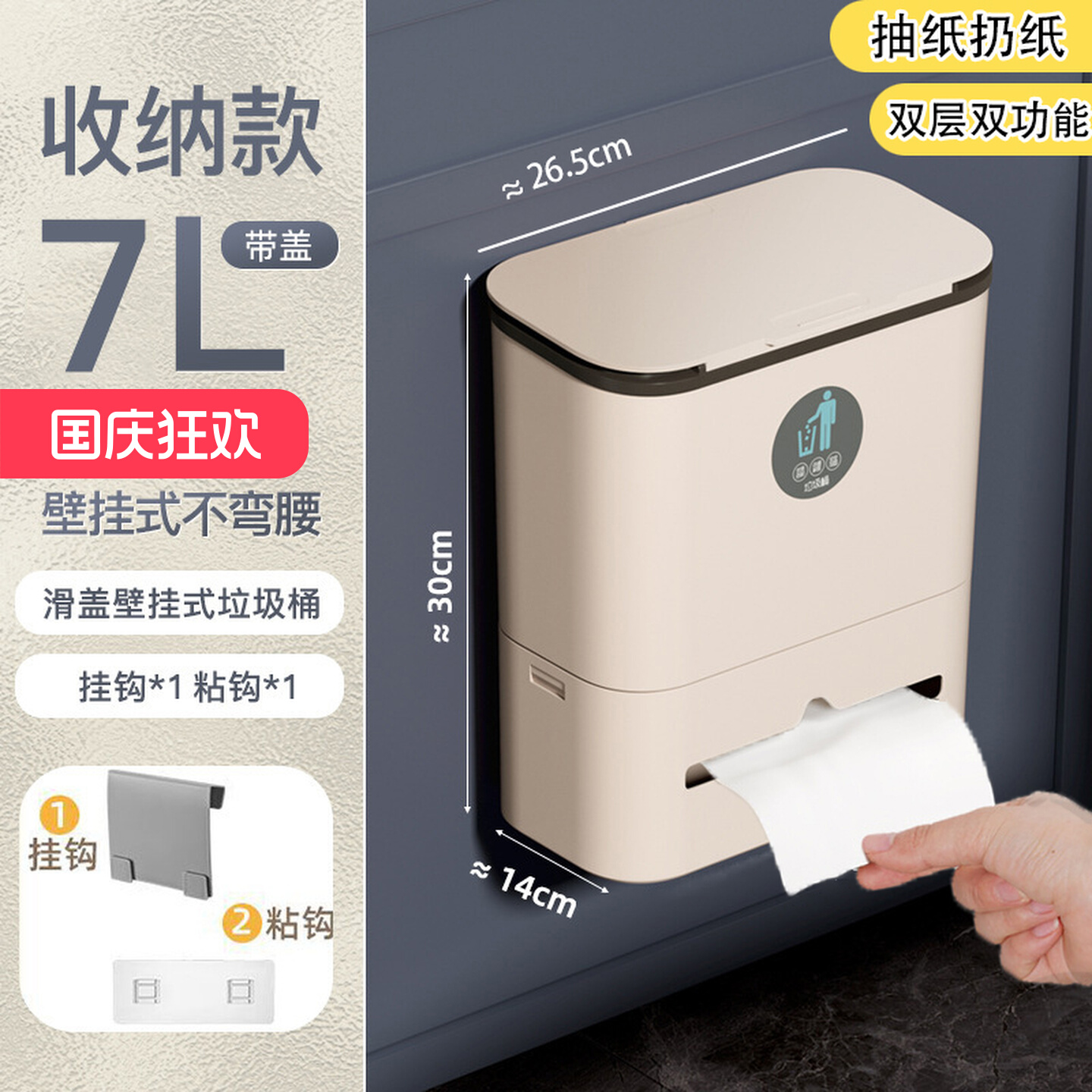 卫生间多功能壁挂式垃圾桶