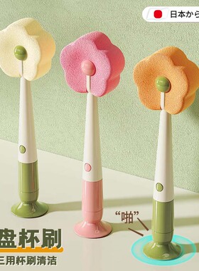 吸盘杯刷水杯清洗神器长柄多功能三合一杯子刷专用清洁海绵奶瓶刷