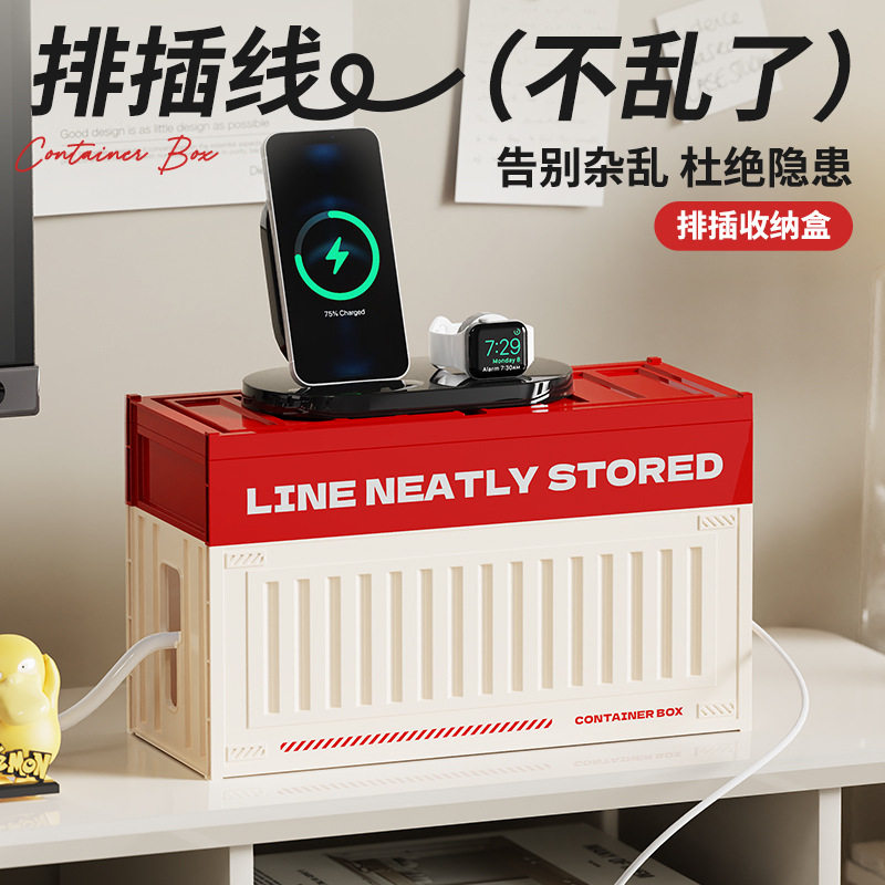 电线收纳盒电源插线板理线器插排桌面置物架整理双层数据线收纳盒图片