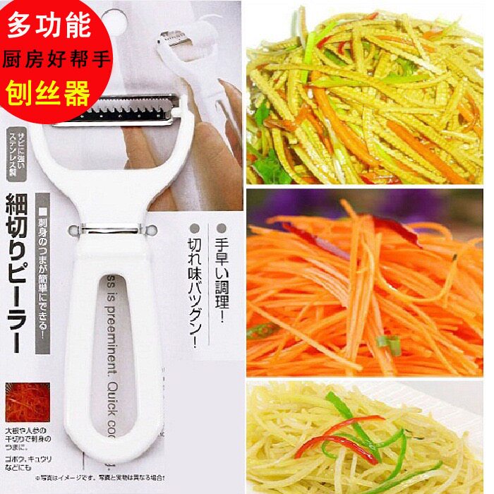 日本土豆丝刨丝器不锈钢黄瓜胡萝卜刨丝刀多功能去皮机去皮机