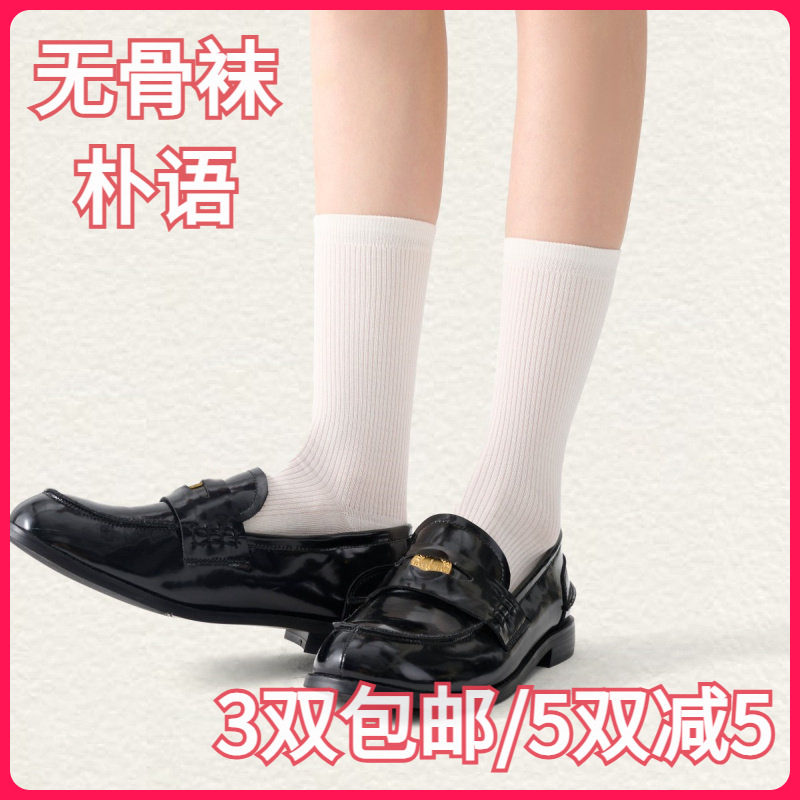 【正品】朴语PUYU女秋冬桑蚕丝细条款无骨吸湿排汗中腰短袜65100