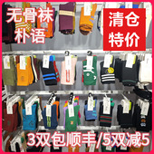 朴语PUYU女春夏秋冬特价 正品 清仓孤品吸湿排汗无骨中腰短袜