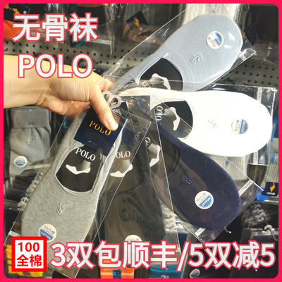POLO男袜舒适100%棉无骨