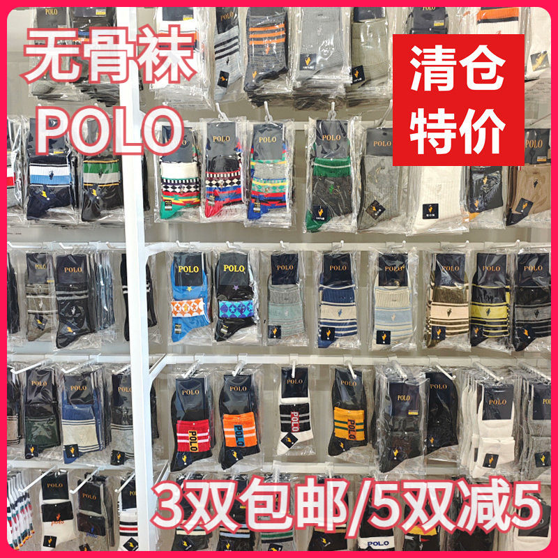 【正品】POLO男袜秋冬男式棉袜