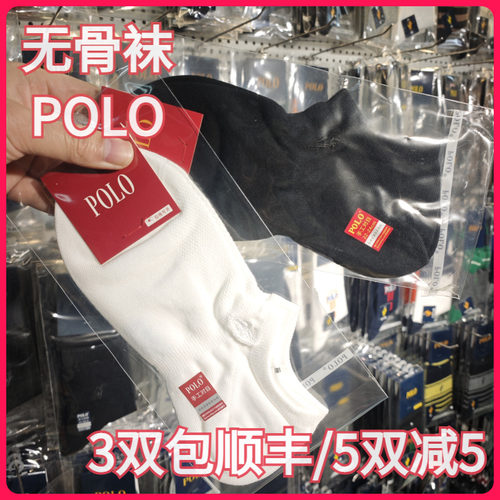 【正品】POLO女袜春夏棉袜收足弓吸湿无骨袜网布纯色薄款船袜1884